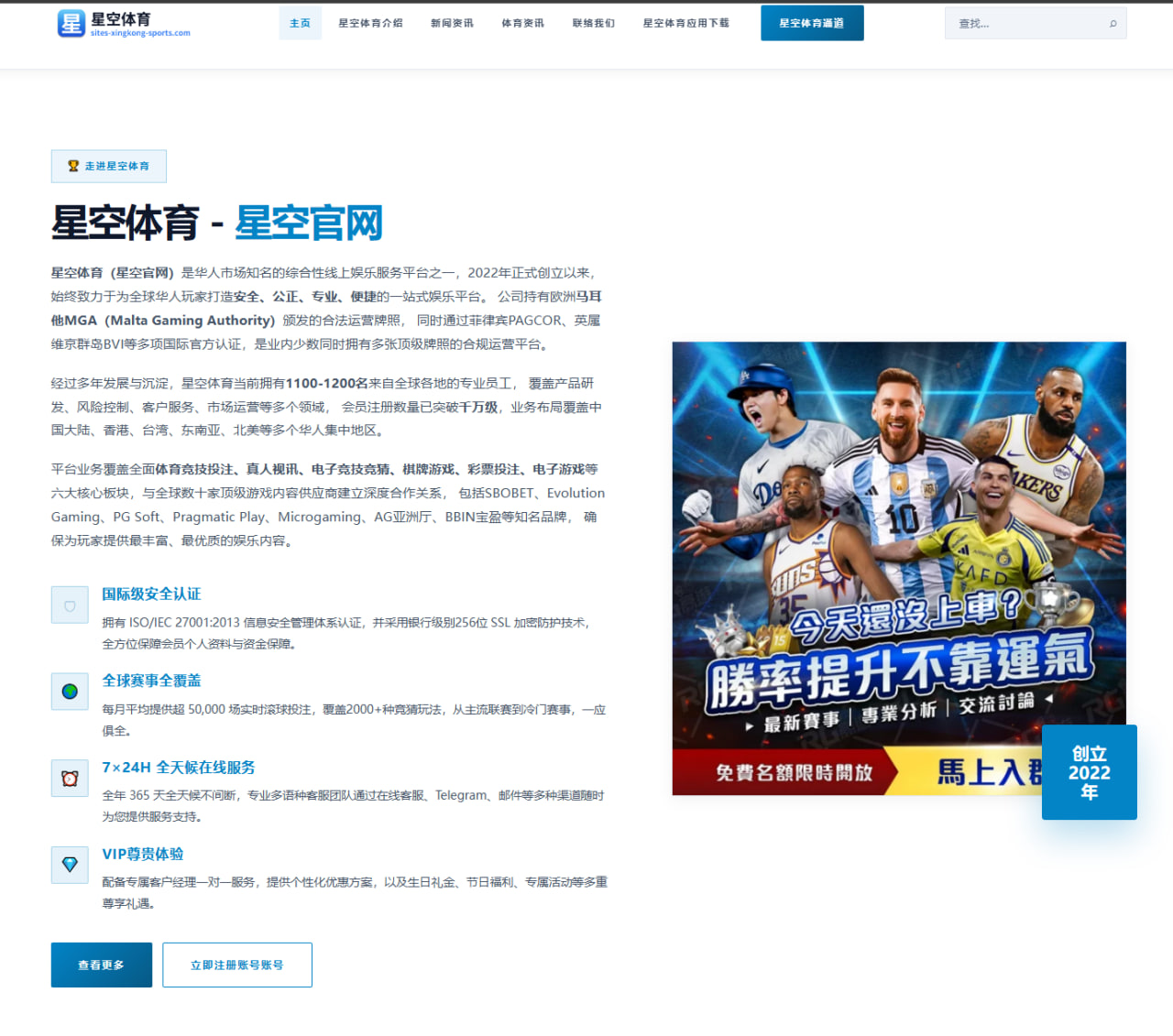 2026年NBA季后赛中湖人队新秀表现评估分析